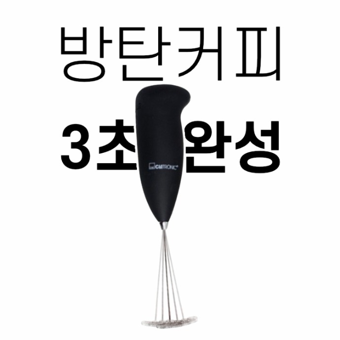 mini electric whisk